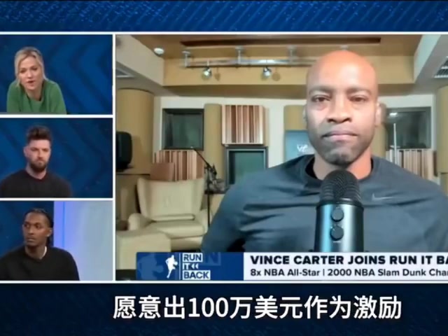 卡特联盟曾邀请我科比麦迪和老詹参加扣篮大赛 但有人没来