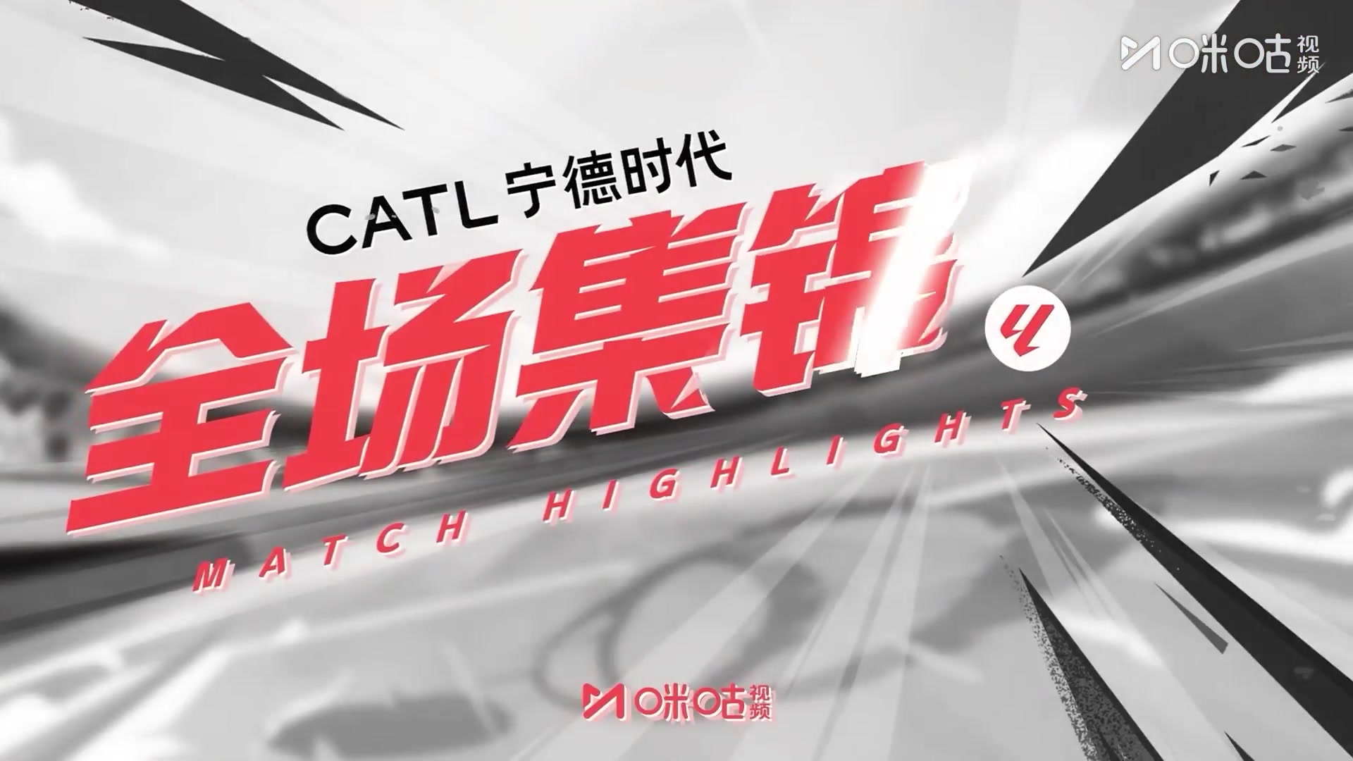 集锦西甲-姆巴佩制胜维尼修斯替补造两红 皇马1-0九人赫塔费