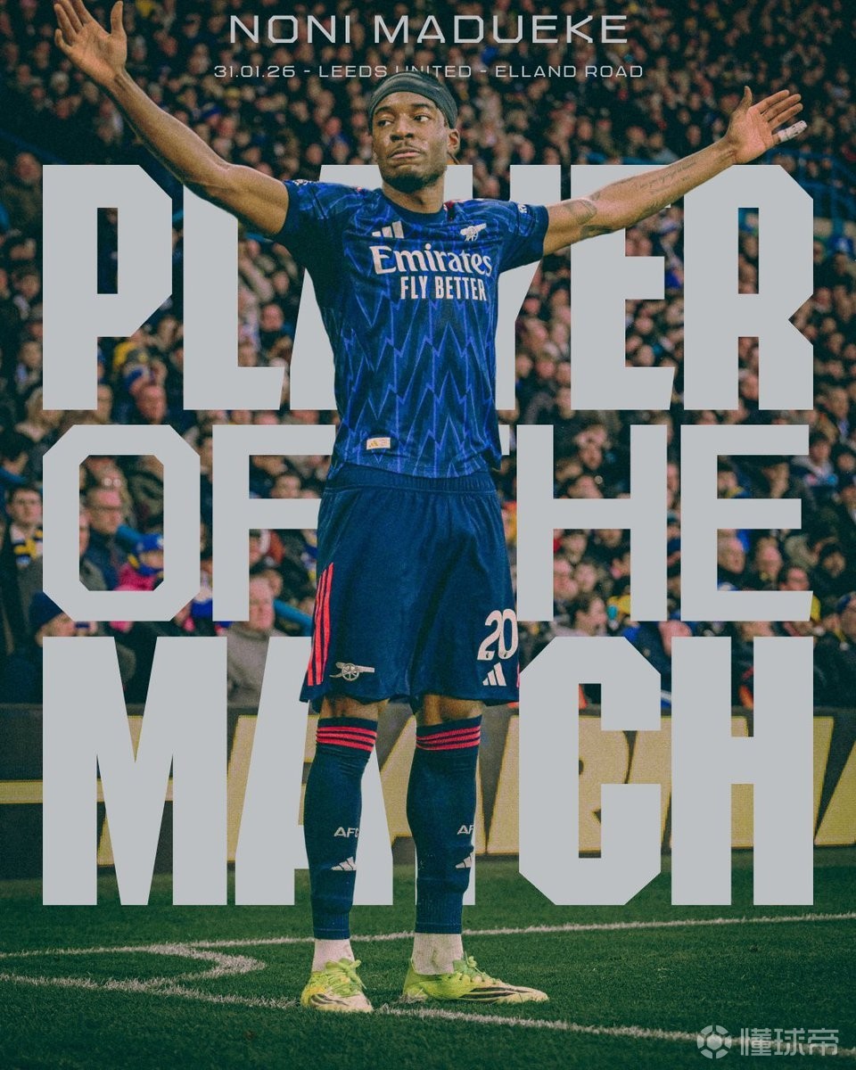 助攻并造乌龙，马杜埃凯当选与利兹联一役阿森纳队内最佳球员